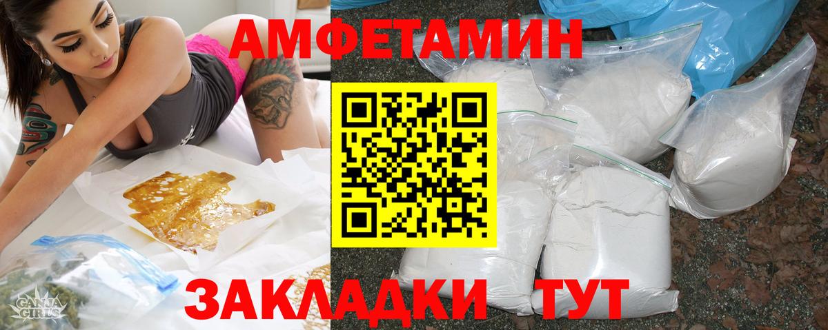 Amphetamine 98% Урай