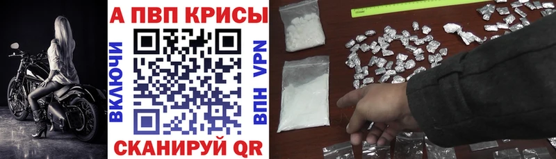 Альфа ПВП крисы CK  закладка  Урай 