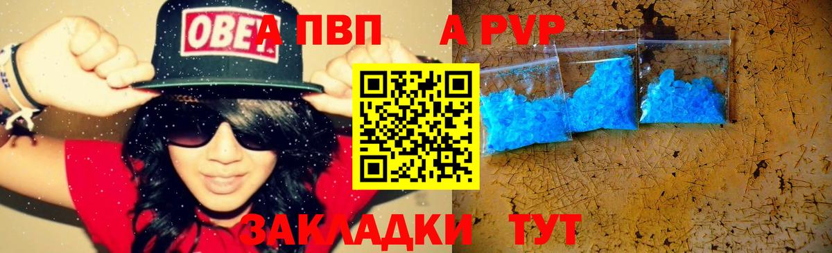 A PVP мука Урай