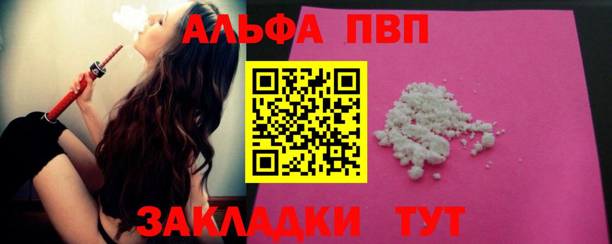 A PVP Соль  Alpha-PVP мука  Урай  Вход с VPN 