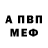 Первитин кристалл Dr. Fandy