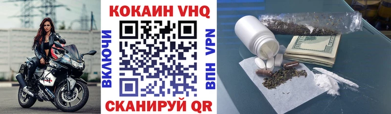 COCAIN VHQ  закладка  Урай 