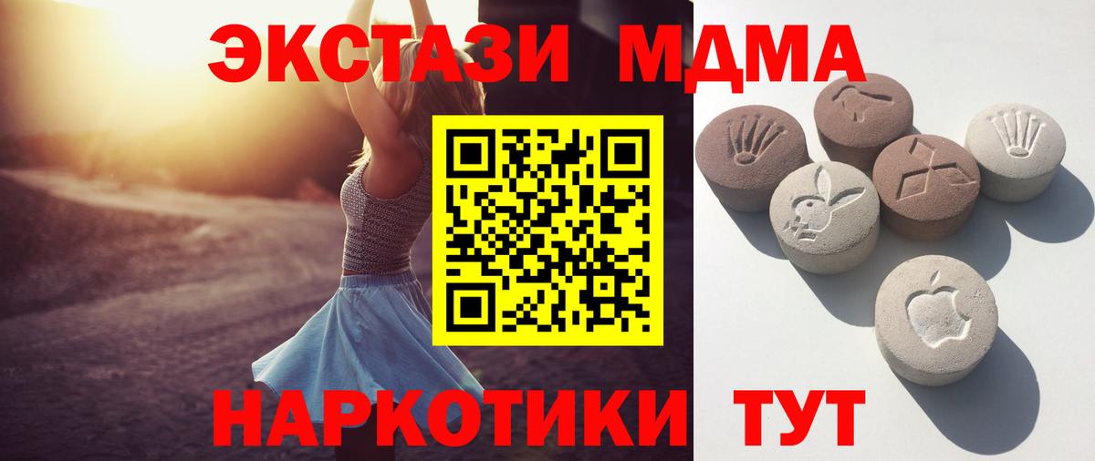 Урай  Экстази Philipp Plein  Ecstasy диски  Вход с VPN 