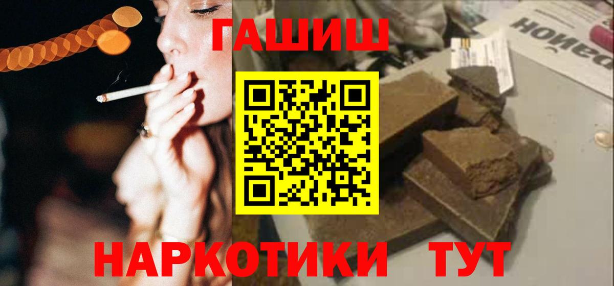 где найти   Гашиш hashish  Вход с VPN  ГАШИШ гарик  Урай 