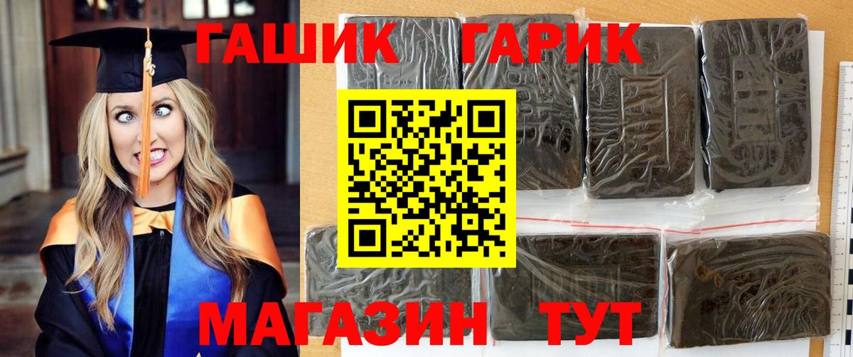 ГАШ Cannabis Урай