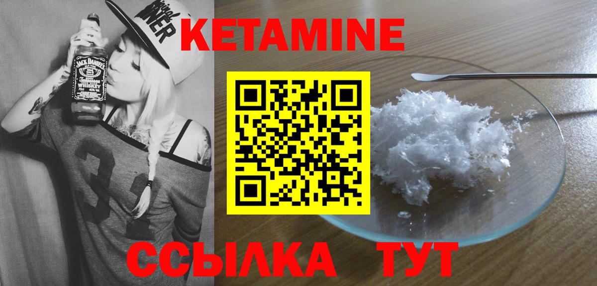 Урай  КЕТАМИН ketamine  Вход с VPN 