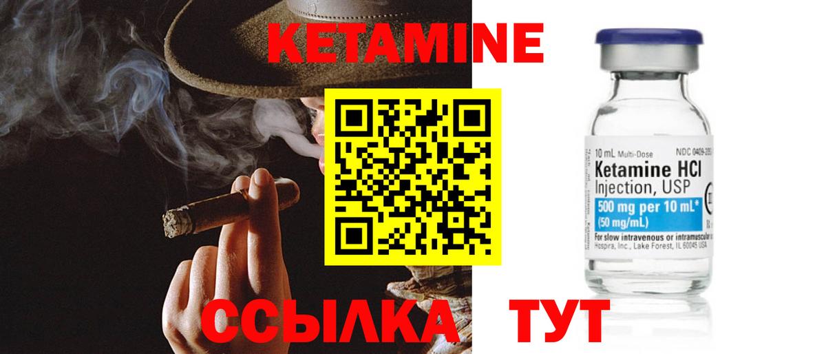 Кетамин VHQ Урай