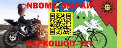 таблы Новокубанск