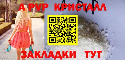 таблы Новокубанск