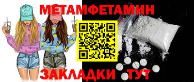 таблы Новокубанск