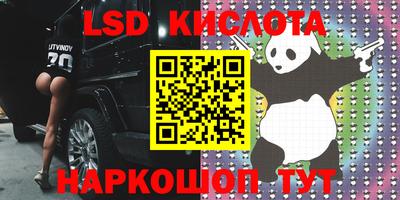таблы Новокубанск