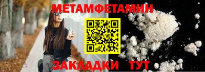 таблы Новокубанск
