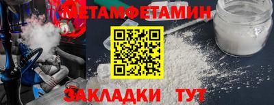 таблы Новокубанск