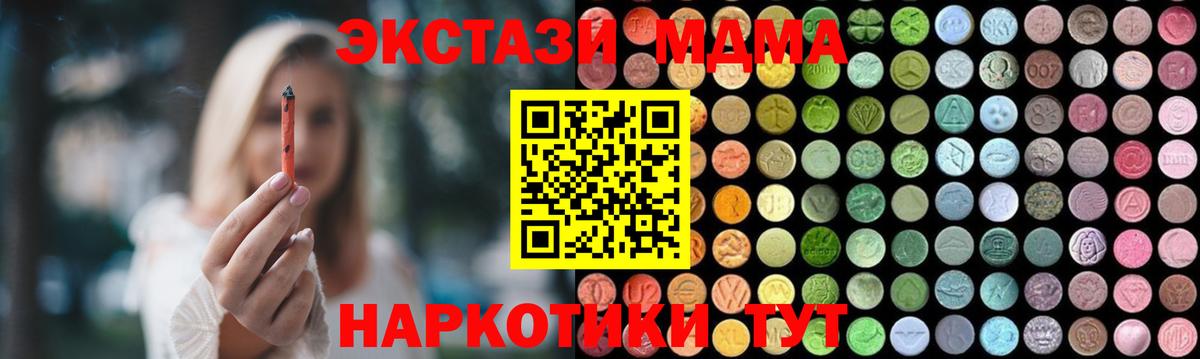 Урай  МДМА VHQ  MDMA  Вход с VPN  МДМА кристаллы 