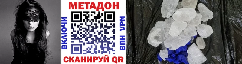 Метадон VHQ  купить наркоту  нарко площадка официальный сайт  Урай 
