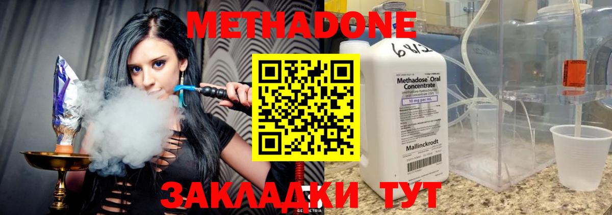 Урай  Метадон methadone  МЕТАДОН мёд  Вход с VPN 