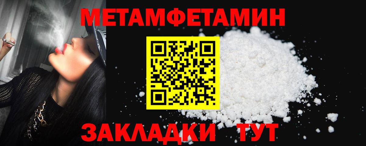 Метамфетамин кристалл  Вход с VPN  Урай 