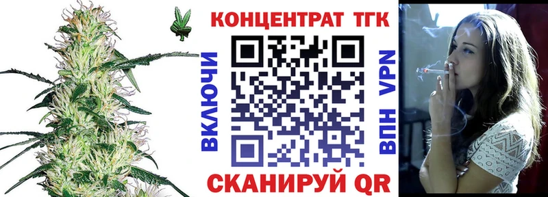 ТГК Wax Урай