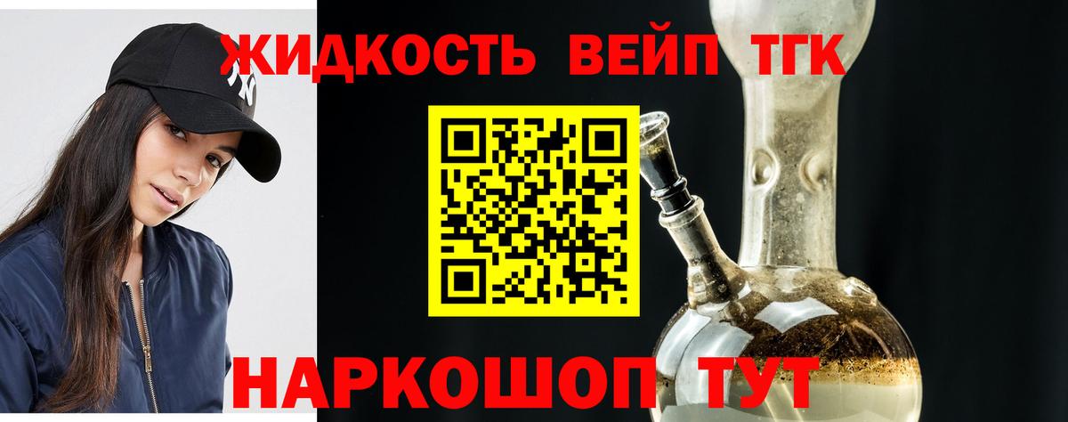 наркота  Дистиллят ТГК гашишное масло  Вход с VPN  Урай 